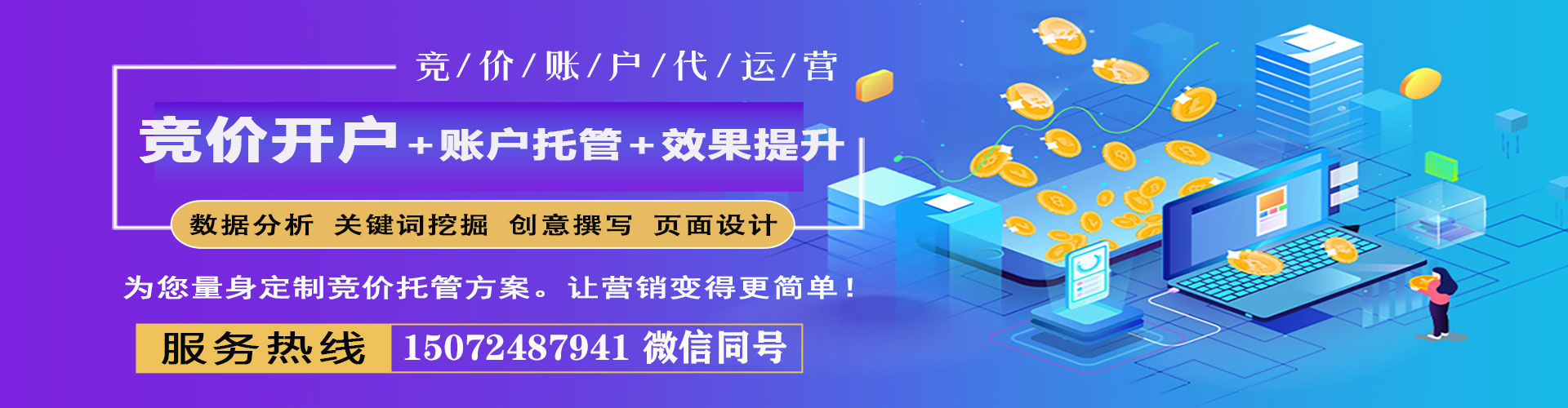 连云港sem运营